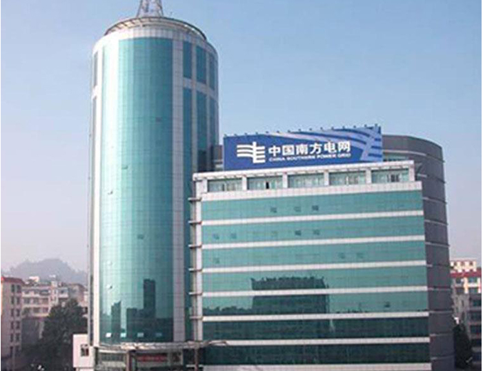 宜宾南方电网